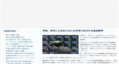 Desktop Screenshot of cirac.jp